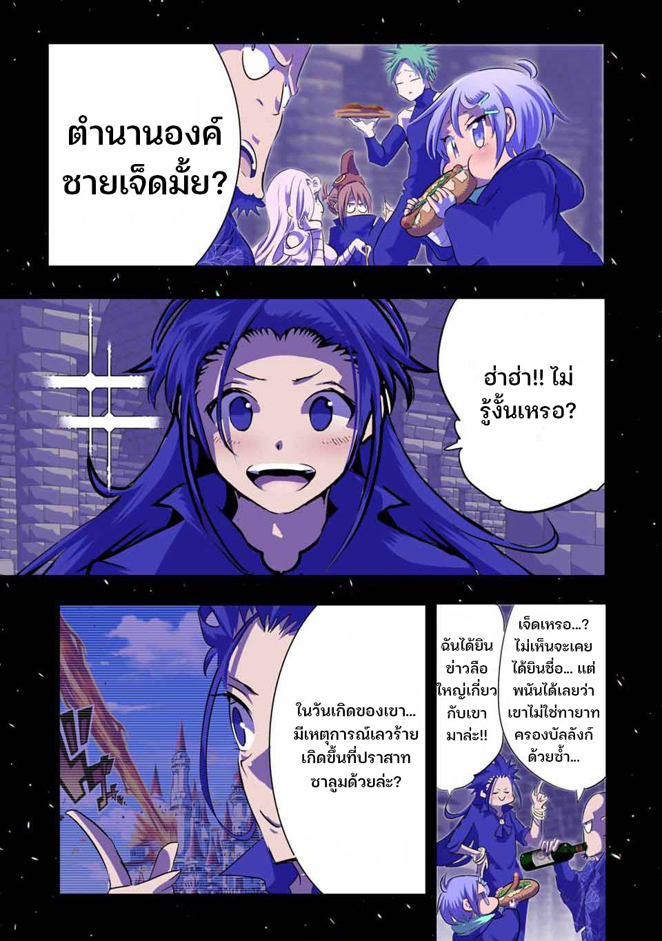 Tensei-Shitara-dai-Nana-39_16.jpg